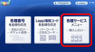 �~�j�X�g�b�v_loppi 